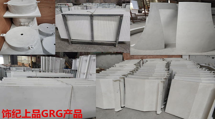 GRG構件廠家產(chǎn)品 GRG構件廠家產(chǎn)品