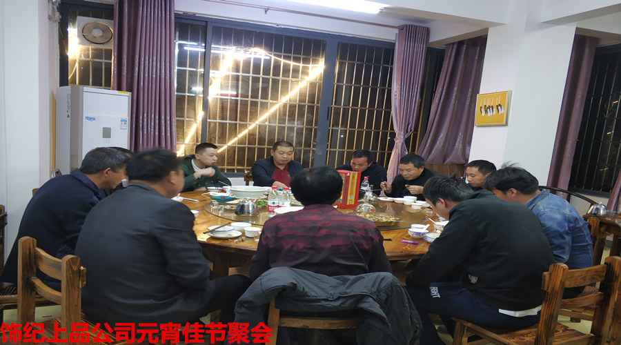 飾紀上品聚會 飾紀上品聚會