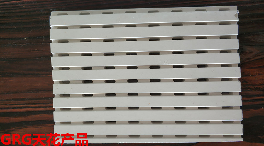 GRG天花產(chǎn)品